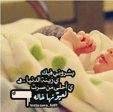 pin by ibrahim taktak on arabic baby words mom and dad quotes baby boy cards