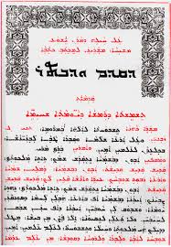 The hebrew alphabet, the meaning of letters and numbers (gematria) is a body of knowledge accumulated over the centuries. Syriac Script Summary