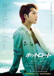 teaserposterb 354x500 jpg 354 500 japanese movie poster japanese movies japanese movie