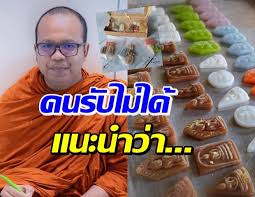 'ทนายอานนท์' เตือนทำขนมอาลัวรูปพระเครื่อง ถึงแม้สร้างสรรค์ แต่เข้าข่ายความผิดอาญา ฐานดูหมิ่นเหยียดหยามวัตถุ หรือสถานที่เคารพ ย้ำแม้ไม่ใช่. Ea0iaukoz6x0zm