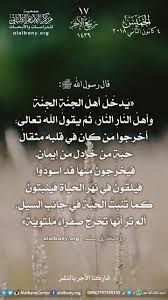 سبحانك ربي ما ارحمك Hadeeth Wisdom Arabic Quotes