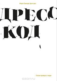 пока я не я практическое руководство по трансформации судьбы Pin Na Doske Books