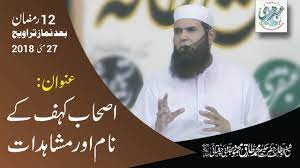 Check spelling or type a new query. Kaf Haa Yaa Ain Saad Ka Wazifa Kaf Ha Ya Ain Sad Haa Meem Ayen Seen Qaaf