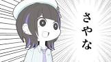 墨汐さやな