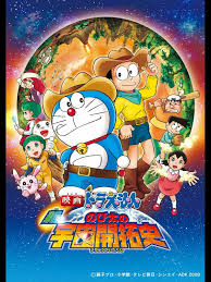 mo 29 the new record of nobita s spaceblazer nobita va lịch sử khai pha vũ trụ 2009 anime doraemon phim hoạt hinh