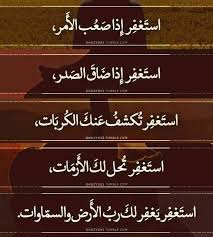 ذكر الله هو الأجمل ذكرالله اللهم صل على محمد وآل محمد لاحول ولا قوة إلا بالله لا اله إلا أنت سبحانك أني كنت من الظالمين فاذكروني اذكركم الباقيات الصالحا