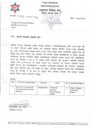 Application letter in nepali that's why we have entry tests for all applicants who want to application letter in nepali work for us. Application Letter In Nepali Language Application Letters Are Written For Several Purposes