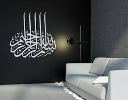 Es ist der gedanke an eine. Wandtattoo Spruche Koran Allah Kalligrafie Basmala Wohnzimmer Uss511 Ebay