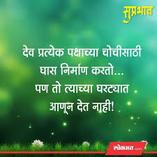 Pin By Anupamanahar Ranawat On Marathi Marathi Quotes Friendship Quotes Photo Quotes Get the best friendship quotes in marathi with images pics, browse our latest collection of friendship images in marathi for whatsapp dp, status. marathi quotes