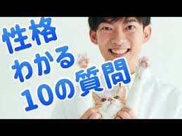 自分の性格が最も正確にわかる10の質問 メンタリストdaigoの 心理分析してみた 心理 学 テスト 性格 心理学