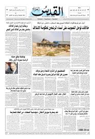 صحيفة القدس العربي الثلاثاء 12 11 2013 By مركز الحدث Issuu