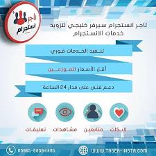 مزود لجميع خدمات انستجرام وبرامج التواصل الاجتماعي بأسعار تنافسية في الكويت ولدول الخليج يوجد لدينا جميع خدمات انستقرام وبجودة عالية mob 0 pie chart chart