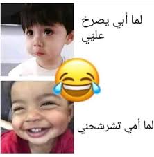 pin by ﾟ 𝙇𝙎𝙆 on مضحك او صحيح fun quotes funny funny arabic quotes funny study quotes