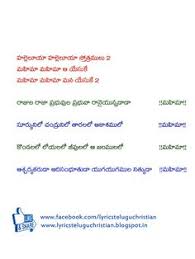  100 Suluguru John Wesley Mary Ideas In 2021 Christian Song Lyrics Christian Lyrics Jesus Songs