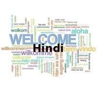 Here are 2 ways to say it. Hindi Greetings Hello In Hindi