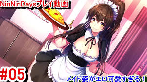 【R18版女忍者エロゲーNinNinDays動画5】すみれちゃんの爆乳メイド姿がエロ可愛すぎる！(ニンニンデイズ実況プレイ ninja Hentai  game)