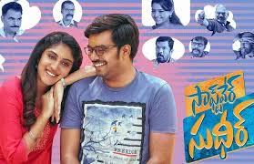 Software Sudheer Telugu Movie Indian Movie Rating