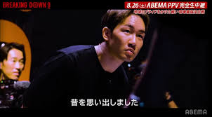 朝倉 未来 喧嘩