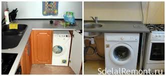What is the model of your washer/dryer? How To Install A Washing Machine And Alignment Errors