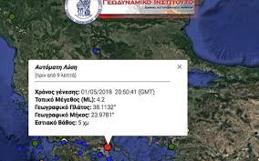 Σεισμοσ πριν 5 λεπτα αθηνα. Seismos 4 2 Rixter Sthn Anatolikh Attikh