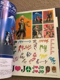 Hirohiko araki rode highly on the success of the manga for many years to come. Araki Hirohiko Jojomenon Rohan At The Louvre Jjba Jojo Bizarre Adventure 2009966843