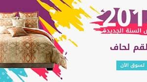 عروض اكسترا 2018 على مستلزمات غرف النوم اكسترا Extrastoresoffers