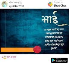 Hardik Shubhechha Birthday Wishes In Marathi Shivmay Pin By Santosh Patil On Birthday Banner Birthday Photo Banner Birthday Banner Design Happy Birthday Png