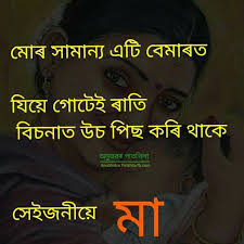 Check spelling or type a new query. à¦® Assamese Quotes Anubhor Patkhila Facebook Com Life Quotes Quotes Life