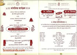 Daughter Hindu Wedding Cards Wedding Cards Wedding Card Format