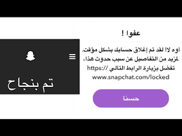 طريقة فتح قفل حساب سناب شات snapchat بطريقة سهلة 2020 youtube