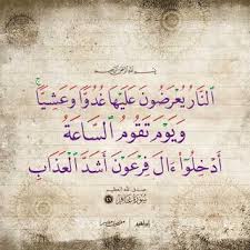 صور قران 2021 خلفيات ادعية وايات سور قرأنية مكتوبة Quran Verses Islamic Quotes Quran Islamic Quotes