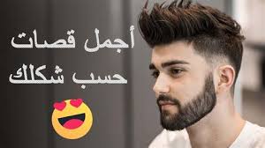 إليك أفكار جددية لقصات شعر رجالي 2020 لتتألق بها هذا العام. Ù‚ØµØ§Øª Ø´Ø¹Ø± Ø±Ø¬Ø§Ù„ÙŠ ÙƒÙ„Ø§Ø³ÙŠÙƒ Ù‚ØµØ§Øª Ø´Ø¹Ø± Ø±Ø¬Ø§Ù„ÙŠ 2021 Ø´Ø§Ù‡Ø¯ Ø§Ø­Ø¯Ø« ÙˆØ§Ø±ÙˆØ¹ Ù‚ØµØ§Øª Ùˆ ØªØ³Ø±ÙŠØ­Ø§Øª Ø§Ù„Ø´Ø¹Ø± Ù„Ù„Ø±Ø¬Ø§Ù„ Ù„Ù„Ø¹Ø§Ù… 50knovelidea Wall