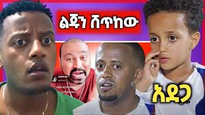🔴ዮኒማኛ እና እሸቱ ተያይዘዋል ,መሱድ መስመር አልፈዋል አሉ,ነብዮ ዳንሳ ሲዋሸ ተያዘ..በስንቱ