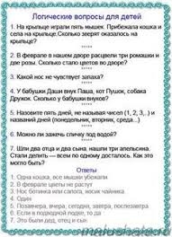 подарок бабушке на день рождения своими руками от внука быстро Korotkie Logicheskie Voprosy Rebusy Golovolomki Obuchenie Na Domu Igry I Drugie Zanyatiya Dlya Detej