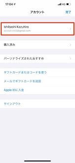 Iphone App Storeで自分が付けた評価 星 とレビューを削除する方法 アプリオ