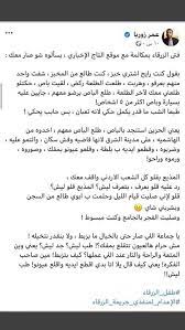 الاجابة حصرا من الامهات ذوات الخبرة الأربعاء مارس 28, 2012 4:47 am. Ø±ÙˆØ§ÙÙ„ ãƒ„ Rwáº§Æ'á¸» Ø§ÙŠÙŠÙŠØ´ Ù‡Ø°Ø°Ø°Ø§ Ø¬Ø±ÙŠÙ…Ø© ÙÙŠ Ø§Ù„Ø§Ø±Ø¯Ù† Ø·ÙÙ„ Ø¹Ù…Ø±Ø© Facebook