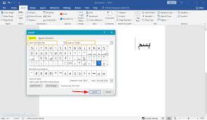 Ada ukuran legal, a4, lettter, ukuran amplop, dan berbagai ukuran lain. Cara Menulis Arab Di Word Dengan Harakat Lengkap Semutimut Tutorial Hp Dan Komputer Terbaik