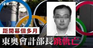 To the opening ceremony of the olympic games tokyo 2020. è·é–‹å¹•å€‹å¤šæœˆæ±å¥§æœƒè¨ˆéƒ¨é•·è·³è»Œäº¡ ä¿¡å ±ç¶²ç«™hkej Com