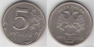 5 Rublej 1997 Goda S Pmd Stoimost Foto