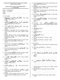 Soal uts bmr kls 6. Soal Uts Arab Melayu Semester 1 2010 2011
