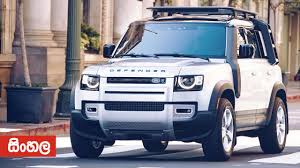 Land Rover Defender 2020 Tech Review Sinhala From Elakiri Com Youtube