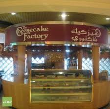 مطاعم الرياض بارك أفخم مول بالرياض مدينة الرياض