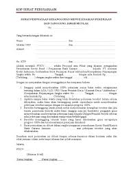 Contoh surat pernyataan perjanjian kerja. Surat Tanggung Jawab Mutlak