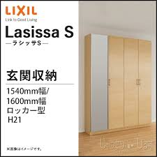 Maybe you would like to learn more about one of these? æ¥½å¤©å¸‚å ´ é€æ–™ç„¡æ–™ Lixil ãƒªã‚¯ã‚·ãƒ« çŽ„é–¢åŽç´ ãƒ©ã‚·ãƒƒã‚µsãƒ­ãƒƒã‚«ãƒ¼åž‹ L2 H21 ãƒŸãƒ©ãƒ¼ã‚ã‚Šå¹… 1540mm 1600mm å¥¥è¡Œ 360mm 400mmå°è¼ªç´ã¾ã‚Š ãƒ•ãƒ­ãƒ¼ãƒˆç´ã¾ã‚Šasgs 1621l2 1çŽ„é–¢ åŽç´ ä¸‹é§„ç®± é´ç®± Diyã‚·ãƒ¥ãƒ¼ã‚ºãƒœãƒƒã‚¯ã‚¹ ã‚·ãƒ¥ãƒ¼ã‚ºãƒ©ãƒƒã‚¯ ã˜ã‚…ã†ã›ã¤ã²ã‚‹ãšæ¥½å¤©å¸‚å ´åº—