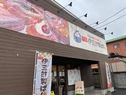 クチコミ : 京都伊三郎製ぱん 大分花高松店 - 大分市花高松/ベーカリー | Yahoo!マップ