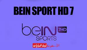 قناة بين سبورت 1 قناة بين سبورت 2 قناة بين سبورت 3 قناة بين سبورت 4 قناة بين وصولاً الى اعلى جودة 720 hd بي ان سبورت السابعه و التى تجعل مشاهدة المباريات متاح على. Ù…Ø´Ø§Ù‡Ø¯Ø© Ù‚Ù†Ø§Ø© Ø¨ÙŠÙ† Ø³Ø¨ÙˆØ±Øª 7 Ø¨Ø« Ù…Ø¨Ø§Ø´Ø± Bein Sport Hd 7 Live Channel Ø§Ù„Ø§Ø³Ø·ÙˆØ±Ø© Ù„Ø¨Ø« Ø§Ù„Ù…Ø¨Ø§Ø±ÙŠØ§Øª Livehd7