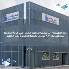 And ten years later, in 1973, changed its name to the current name. Bank Of Beirut Home Facebook