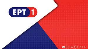 Όροι χρήσης | προσωπικά δεδομένα. Ert 1 Greece Livemedia Zwntanh Metadosh Mesw Internet Kai Apo8hkeysh Synedriwn Ekdhlwsewn Ekpaideytikwn Seminariwn Webinars Reportaz Kai Eidhseis Web Kanali Livemedia
