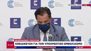 Όλα τα μέτρα που λαμβάνονται από την ελληνική κυβέρνηση στον τομέα της υγείας, προκειμένου να αντιμετωπιστεί η επιδημία του covid19 στη χώρα μας. Sxhj1of91wl92m