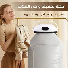 مجفف الملابس الكهربائي المحمول قابل للطي ❤️ يجف بسرعة حتى 9 ملابس في 20  دقيقة فقط. يزيل الرطوبة بكفاءة باستخدام الحرارة وتدفق الهواء، مما يلغي  الحاجة إلى التجفيف بالهواء أو التعليق. يضمن